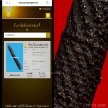 ตะกรุดหนังเสือหลวงพ่อเต๋วัดสามง่าม ยุคต้น แชมป์ๆ