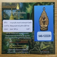 เหรียญเปลวเทียนหลวงพ่อเดิม พิมพ์หน้าสั้น(นิยม)ปี2485🥇แช้มป์