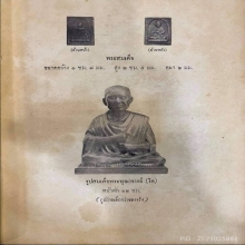 เหรียญหล่อสมเด็จโตออกวัดกัลยาปี 2500เนื้อแดงนิยมสุด สวยมากๆ