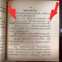 เหรียญหล่อสมเด็จโตออกวัดกัลยาปี 2500เนื้อแดงนิยมสุด สวยมากๆ