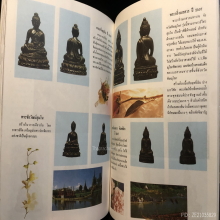 พระชัยวัฒน์สุมโน 2506 อาจารย์ไสว พิมพ์แต่ง หายาก วัดราชนัดดา