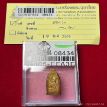 >>>..,นางกวักหลังปิดตา หลวงพ่อเดิม วัดหนองโพ ดูง่าย 