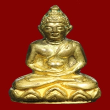 พระกริ่ง ร.ด. เจ้าคุณนรฯ ปลุกเสก พ.ศ. ๒๕๑๓