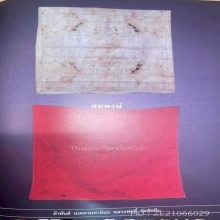 “เสื้อยันต์เขียนมือยุคแรก”หลวงพ่ออี๋ สัตหีบ