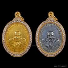 เหรียญพระอาจารย์นำ วัดดอนศาลา ปี 2519