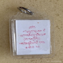 รูปถ่าย หลวงปู่โต๊ะ วัดประดู่ฉิมพลี ปี 2522
