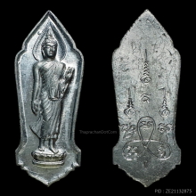 เหรียญ 25 พุทธศตวรรษเนื้อชิน ปี 2500 