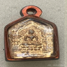พระผงพรายกุมารหลวงปู่ทิม วัดละหารไร่