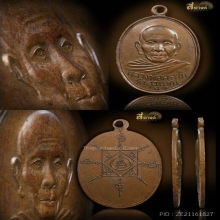 เหรียญพ่อท่านคล้าย วัดสวนขัน รุ่นแรก