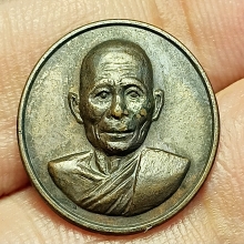 เหรียญเม็ดกระดุม ลพ.พรหม วัดขนอนเหนือ...