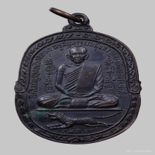 หลวงพ่อสุด รุ่นเสือเผ่น ปี2517 บล็อคA นิยมสุด