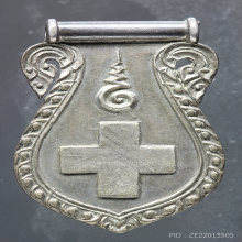 เหรียญกาชาดหลวงพ่อโอภาสี เนื้อเงินข้างเลื่อย ปีพ.ศ.2495