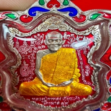 เหรียญนารายณ์แปลงรูป หลวงปู่กาหลง