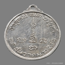 เหรียญหลวงปู่แก้ว สุวัณณโชโต วัดช่องลม ปี2517 (เนื้อเงิน)