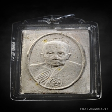 พระผงรุ่น 2 หลวงปู่สุข วัดโพธิ์ทรายทอง ปี 2512 สีขาว 