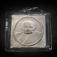 พระผงรุ่น 2 หลวงปู่สุข วัดโพธิ์ทรายทอง ปี 2512 สีขาว 