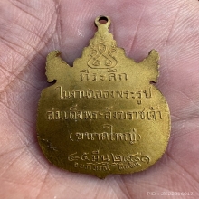เหรียญนากคู่ ส.ช สมเด็จพระชินวร สิริวัฒน์ 2481