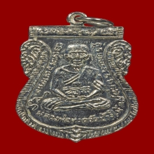 เหรียญหลวงปู่ทวด หน้าเลื่อน หลังเสาร์ห้า ปี 2526