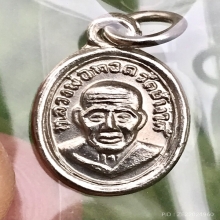 หลวงปู่ทวด เม็ดแตง ณแตกหนังสือเลยหู ปี2508 