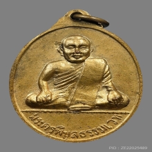 เหรียญรูปไข่หลวงพ่อเงิน พุทธโชติ วัดบางคลาน ปี2515