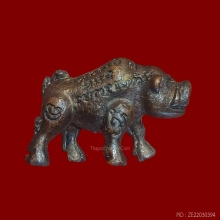 หมูเขี้ยวตัน ลป.เส็ง วัดบางนา รุ่นแรก