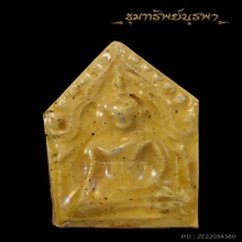 พระขุนแผนเคลือบ หลวงพ่ออั้น พิมพ์อกใหญ่ นิยม