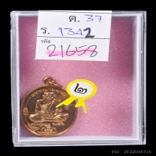 เหรียญมนต์พระกาฬ หลวงปู่หมุน เนื้อทองแดง ปี2543