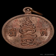 เหรียญ