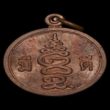 เหรียญ