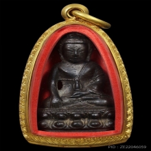 พระกริ่ง รุ่นเป็งย้ง หลวงปู่โต๊ะ วัดประดู่ฉิมพลี ปี 2520
