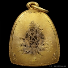 พระกริ่ง รุ่นเป็งย้ง หลวงปู่โต๊ะ วัดประดู่ฉิมพลี ปี 2520