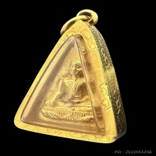 #พระทองคำ.. พระสมเด็จนางพญาจิตรลดา สก. 5 รอบราชินี