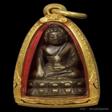 พระกริ่งจาตุรงค์ ท่านเจ้าคุณศรี (สนธิ์) ปี พ.ศ.2490