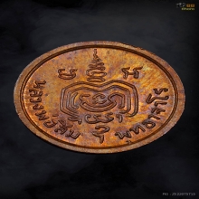 เหรียญเม็ดกระดุม หลวงปู่สิม เนื้อทองแดง ปี2518