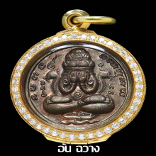 เหรียญปิดตาพังพระกาฬ รุ่นแรก ปี 32 เครายาว ลายจุด