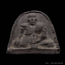 หลวงปู่ศุข วัดประสาท 06