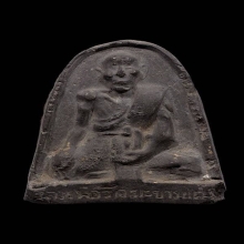 หลวงปู่ศุข วัดประสาท 06