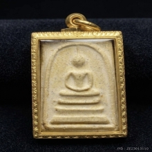 สมเด็จ 100 ปี ไข่ปลาเลือนA วัดระฆัง ปี 2515