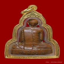 หลวงพ่อพรหม วัดช่องแค พิมพ์เข่ากว้างหลังเต็ม นิยมตาซ้อน