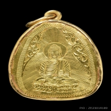 พระปิดตายันต์ดวงเล็ก หลวงปู่โต๊ะ ปี 2521 