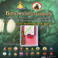 >>>..,ปลัดขิก หลวงพ่อคำ วัดบางขมิ้น ไม้คูณ ไซด์เล็ก หายาก