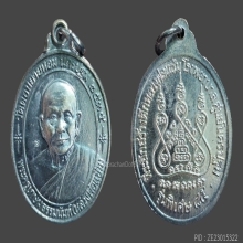 หลวงพ่อเเช่ม วัดดอนยายหอม รุ่นสร้างรพ.(หลังคาระเบิด)