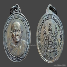หลวงพ่อเเช่ม วัดดอนยายหอม รุ่นสร้างรพ.(หลังคาระเบิด)