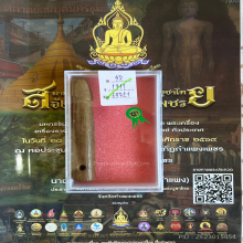 >>>..,ปลัดขิกหลวงพ่ออินเทวดา วัดลาด ไม้ขนุนตายพราย 