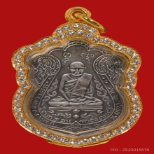 เหรียญหลวงปู่เอี่ยม วัดหนัง หลังยันต์สี่ เนื้อเงิน องค์ที่ 2