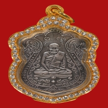 เหรียญหลวงปู่เอี่ยม วัดหนัง หลังยันต์สี่ เนื้อเงิน องค์ที่ 2