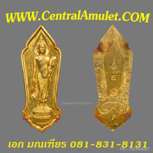 25 พุทธศตวรรษ เนื้อทองคำ