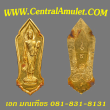 25 พุทธศตวรรษ เนื้อทองคำ