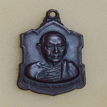 เหรียญโลห์หลังลายเซ็นต์ หลวงพ่อเงิน วัดดอนยายหอม ปี 2509