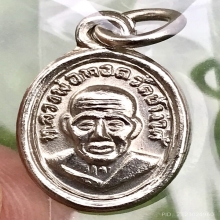 หลวงปู่ทวด เม็ดแตง ณแตกหนังสือเลยหู ปี2508